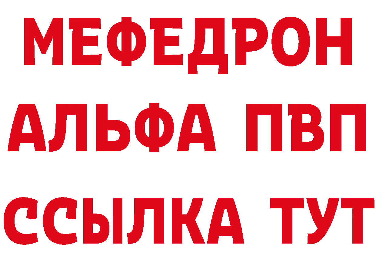 МЯУ-МЯУ кристаллы как зайти это мега Палласовка