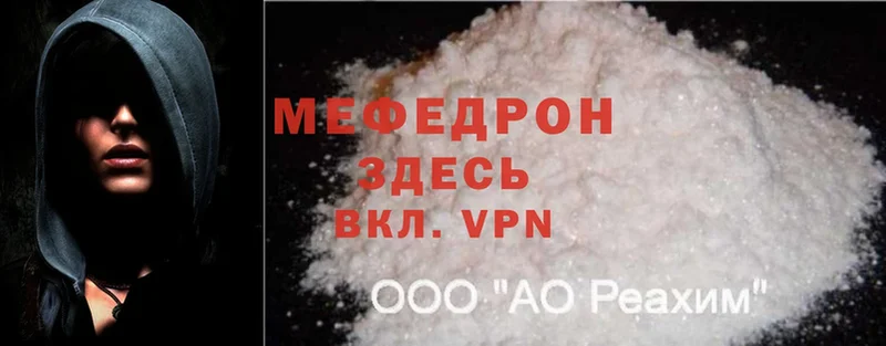 где продают наркотики  Палласовка  сайты даркнета какой сайт  МЕФ mephedrone 